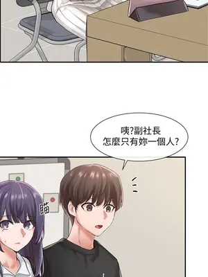 社團學姊 1-221話[完結]_047_030_1557