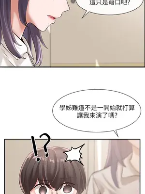 社團學姊 1-221話[完結]_048_015_1576