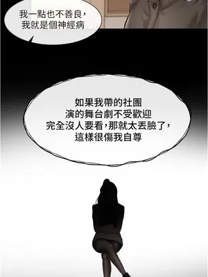 社團學姊 1-221話[完結]_048_025_1586