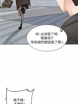 社團學姊 1-221話[完結]_134_015