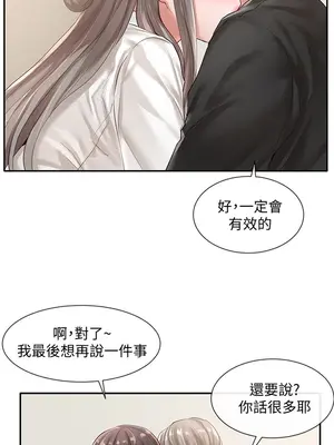 社團學姊 1-221話[完結]_049_030_1630