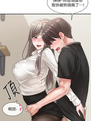 社團學姊 1-221話[完結]_050_018_1651