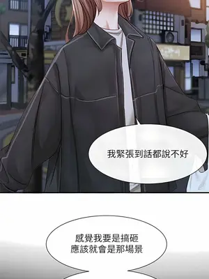 社團學姊 1-221話[完結]_138_004