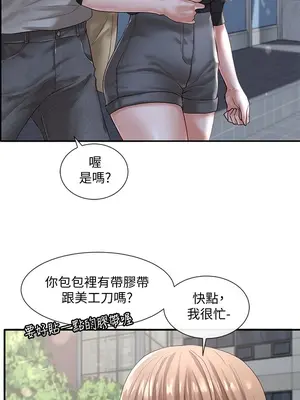 社團學姊 1-221話[完結]_052_007_1713