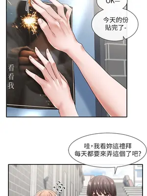 社團學姊 1-221話[完結]_052_012_1718