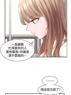 社團學姊 1-221話[完結]_052_028_1734