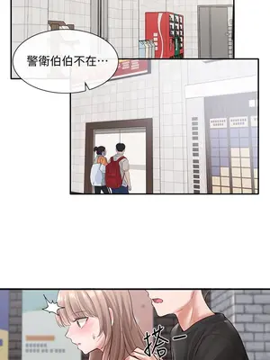 社團學姊 1-221話[完結]_053_015_1765