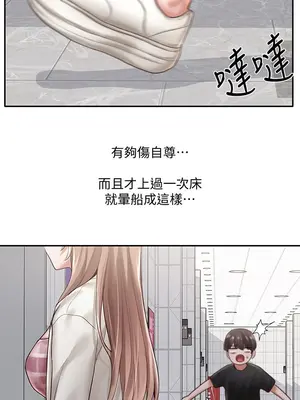 社團學姊 1-221話[完結]_053_019_1769