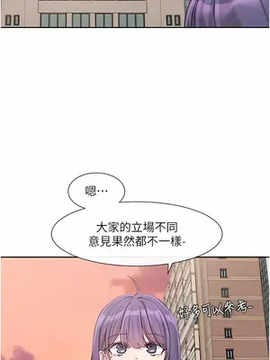 社團學姊 1-221話[完結]_141_001