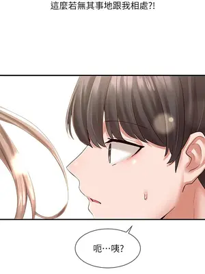 社團學姊 1-221話[完結]_053_028_1778