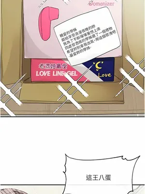 社團學姊 1-221話[完結]_141_011