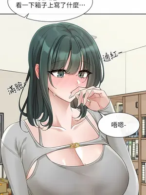 社團學姊 1-221話[完結]_142_004