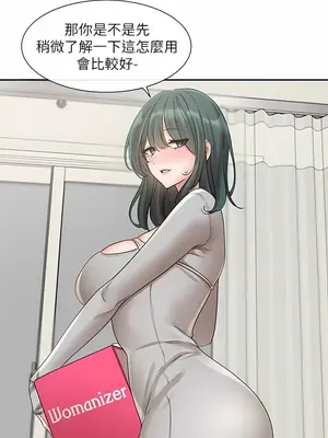 社團學姊 1-221話[完結]_142_005