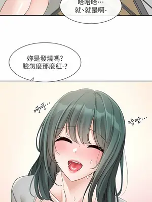 社團學姊 1-221話[完結]_142_014