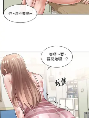 社團學姊 1-221話[完結]_055_019_1838