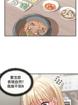 社團學姊 1-221話[完結]_058_021_1954