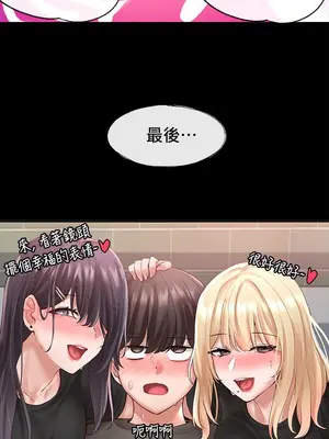 社團學姊 1-221話[完結]_058_026_1959