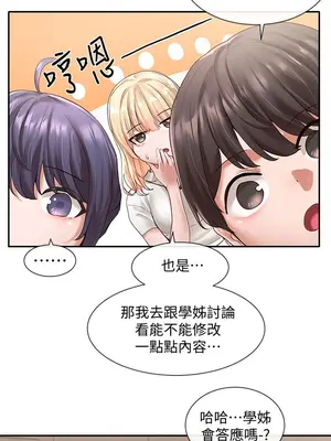 社團學姊 1-221話[完結]_059_006_1977