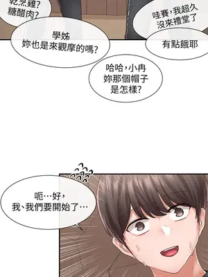 社團學姊 1-221話[完結]_059_020_1991