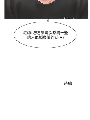 社團學姊 1-221話[完結]_060_034_2040