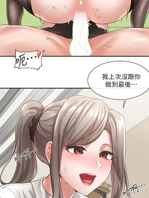 社團學姊 1-221話[完結]_061_005_2045