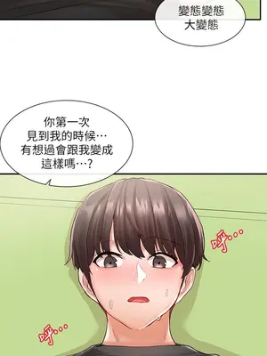 社團學姊 1-221話[完結]_061_010_2050