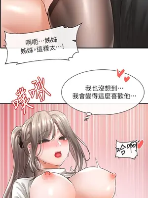 社團學姊 1-221話[完結]_061_013_2053