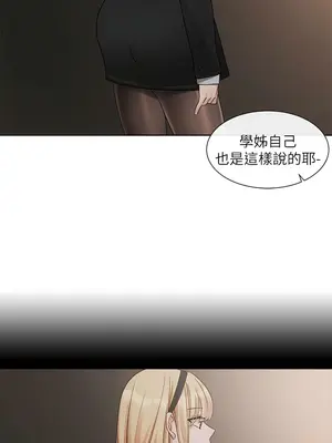 社團學姊 1-221話[完結]_154_010