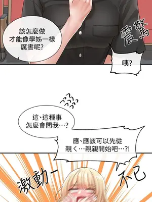 社團學姊 1-221話[完結]_063_007_2117