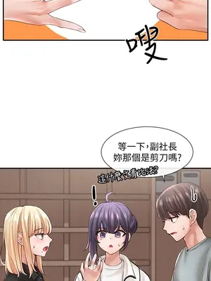 社團學姊 1-221話[完結]_063_009_2119