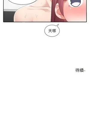 社團學姊 1-221話[完結]_156_015