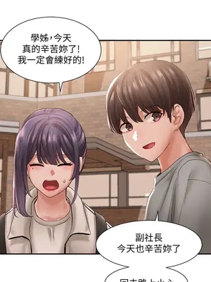 社團學姊 1-221話[完結]_063_032_2142