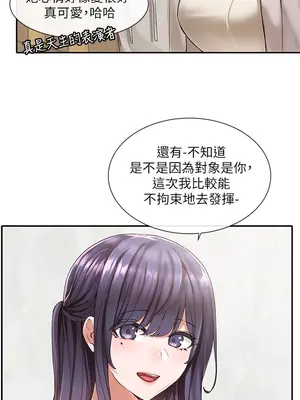社團學姊 1-221話[完結]_066_011_2242