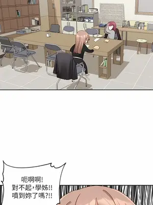 社團學姊 1-221話[完結]_162_001a