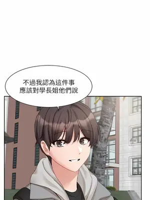 社團學姊 1-221話[完結]_162_005a