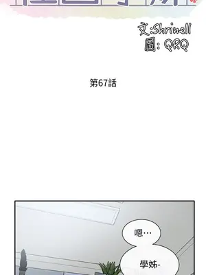 社團學姊 1-221話[完結]_067_011_2288