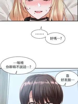 社團學姊 1-221話[完結]_069_018_2361