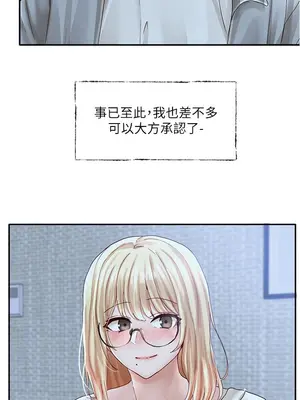 社團學姊 1-221話[完結]_070_023_2408