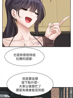 社團學姊 1-221話[完結]_167_010