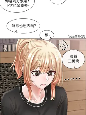 社團學姊 1-221話[完結]_074_009_2542