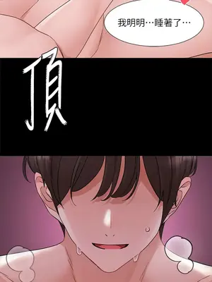 社團學姊 1-221話[完結]_175_008