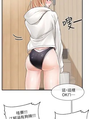 社團學姊 1-221話[完結]_077_003_2641