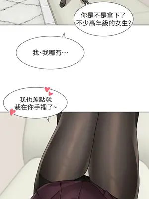 社團學姊 1-221話[完結]_176_007a