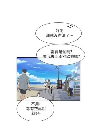 社團學姊 1-221話[完結]_077_028_2666