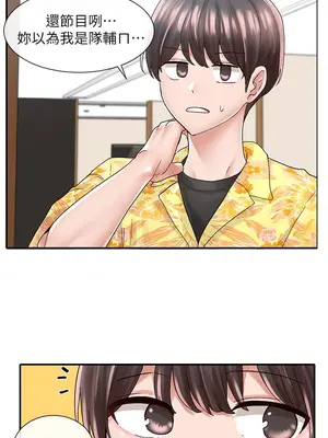 社團學姊 1-221話[完結]_079_010_2716