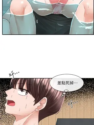 社團學姊 1-221話[完結]_080_012_2752