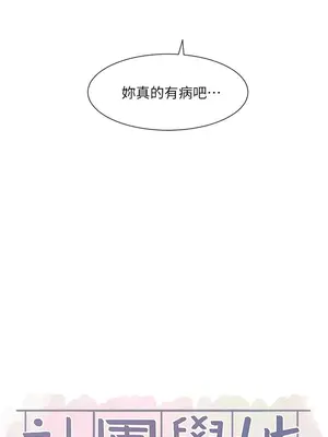 社團學姊 1-221話[完結]_081_010_2788