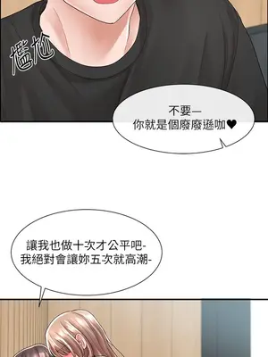 社團學姊 1-221話[完結]_081_016_2794