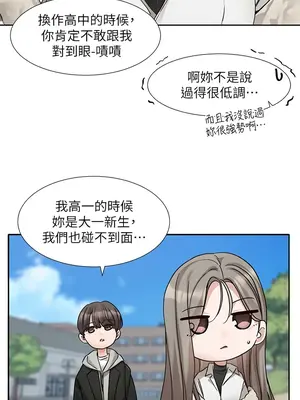 社團學姊 1-221話[完結]_184_008