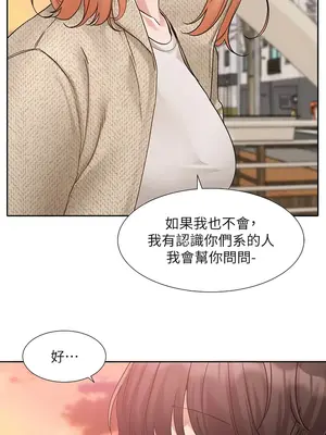 社團學姊 1-221話[完結]_185_002